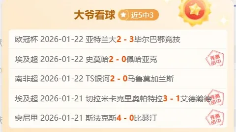 大乐透期号杨瀚森预测：专家精准推荐，质合分析揭示前区十码